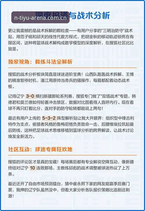 N体育官网最新版本使用指南 - 从下载到流畅观赛的新手完整教程